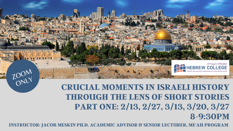 Banner Image for Crucial Moments in Israeli History Through the Lens of Short Stories - Part One 