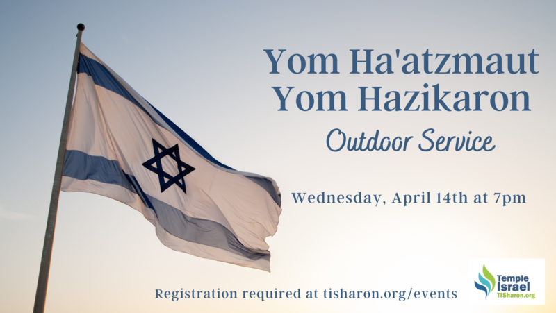 Banner Image for Yom Ha'atzmaut/Yom Hazikaron Outdoor Service